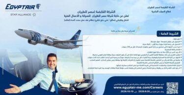 مصر للطيران - تفاصيل الخبر