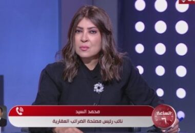 الضرائب العقارية - تفاصيل الخبر