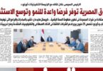 الرئيس السيسي - تفاصيل الخبر