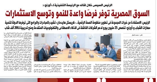 الرئيس السيسي - تفاصيل الخبر