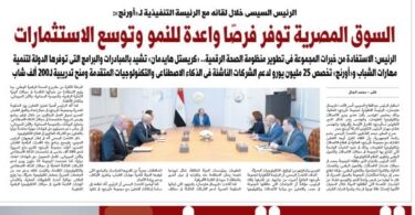 السيسي - تفاصيل الخبر