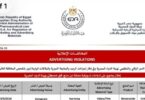 الدواء المصرية - تفاصيل الخبر