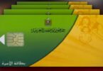 المركز النموذجى للخدمات التموينية - تفاصيل الخبر