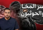 أنصار الله - تفاصيل الخبر