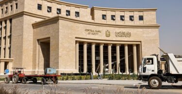 المركزي المصري - تفاصيل الخبر