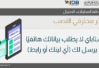 بنك مركزي - تفاصيل الخبر