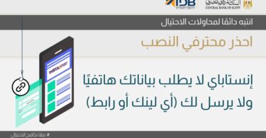 بنك مركزي - تفاصيل الخبر