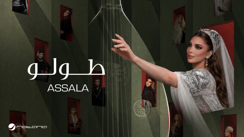 أصالة طولو - تفاصيل الخبر