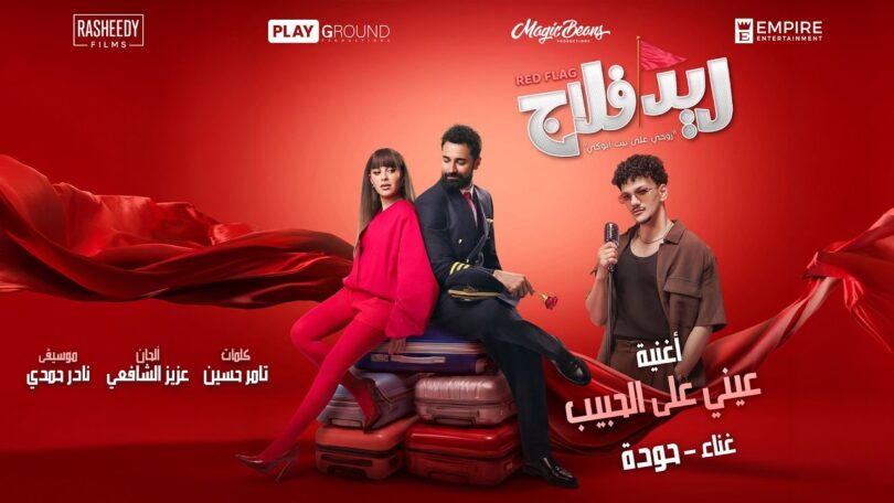 حوده عيني علي الحبيب - تفاصيل الخبر
