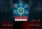 شات - تفاصيل الخبر