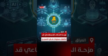 شات - تفاصيل الخبر