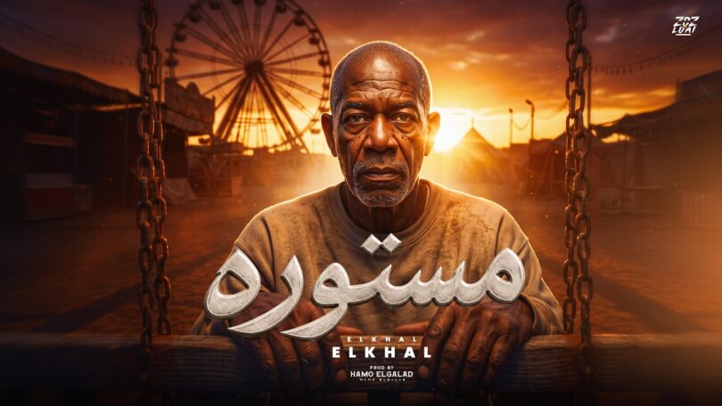 مستوره - تفاصيل الخبر