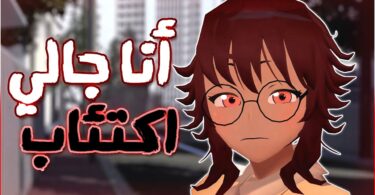 أنا بقيت مهووس باللعبة - تفاصيل الخبر
