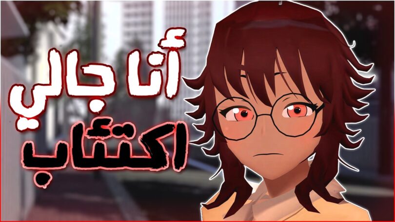 أنا بقيت مهووس باللعبة - تفاصيل الخبر