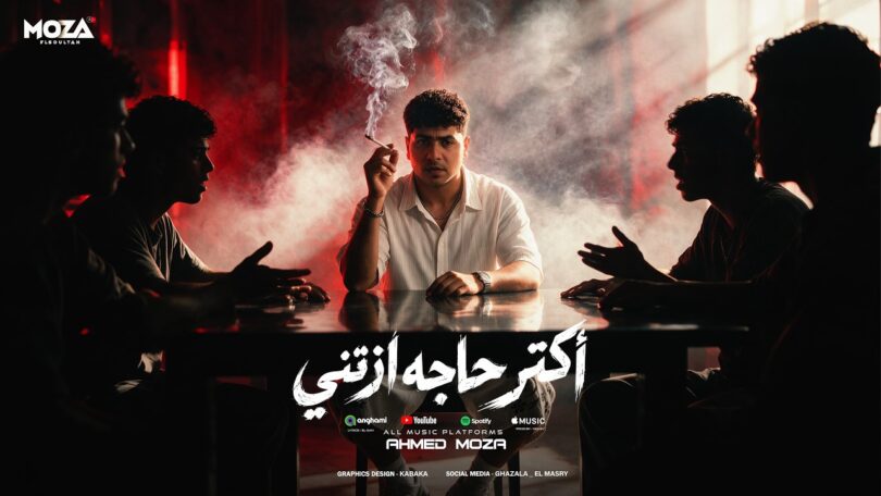 اكتر حاجه اذتني اقرب - تفاصيل الخبر