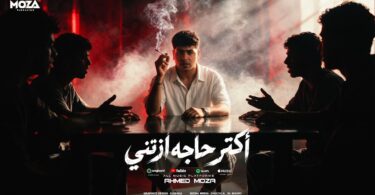 حاجه اذتني اقرب ناس - تفاصيل الخبر
