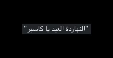كروما - تفاصيل الخبر
