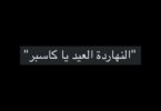 كروما - تفاصيل الخبر