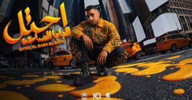 احتل البابا الساحه بلعب - تفاصيل الخبر