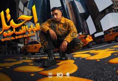احتل البابا الساحه بلعب - تفاصيل الخبر