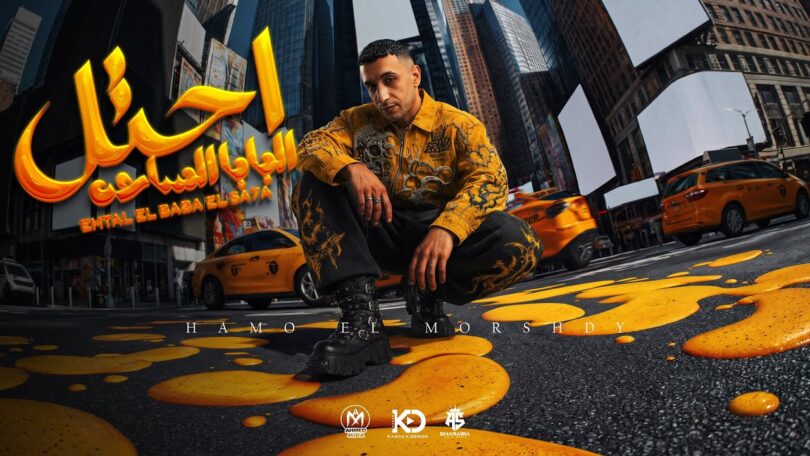 احتل البابا الساحه بلعب - تفاصيل الخبر