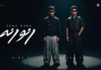 رنو رنه صحيح الحب - تفاصيل الخبر
