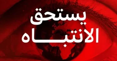 خبر عاجل مصر - تفاصيل الخبر