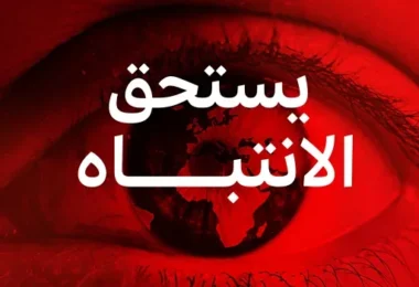 بنيامين نتنياهو - تفاصيل الخبر