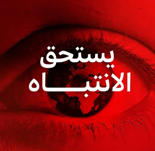 بنيامين نتنياهو - تفاصيل الخبر