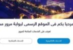 مخالفات المرور - تفاصيل الخبر