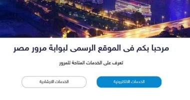 مخالفات المرور - تفاصيل الخبر