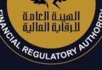 العامة للرقابة المالية - تفاصيل الخبر