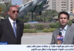 دفاع جوي - تفاصيل الخبر