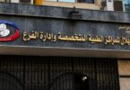 تأمين صحي - تفاصيل الخبر