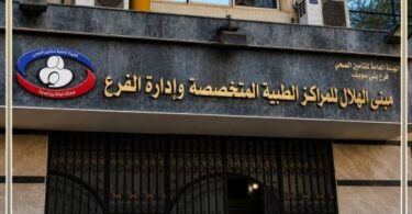 تأمين صحي - تفاصيل الخبر