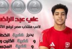رياضة - تفاصيل الخبر