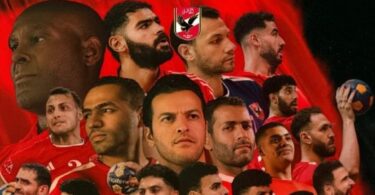 نهائي افريقيا لليد - تفاصيل الخبر