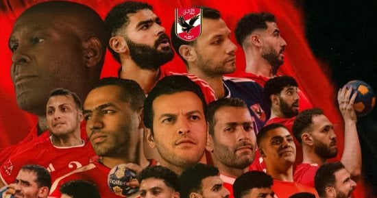 نهائي افريقيا لليد - تفاصيل الخبر
