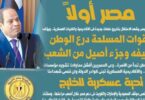 الرئيس السيسى - تفاصيل الخبر