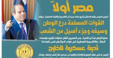الرئيس السيسى - تفاصيل الخبر
