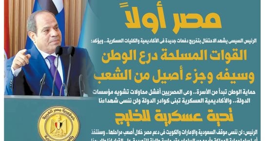 الرئيس السيسى - تفاصيل الخبر