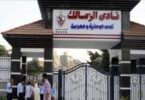 نادي الزمالك - تفاصيل الخبر