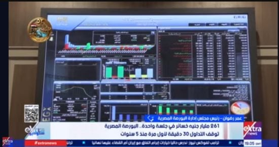 البورصة المصرية - تفاصيل الخبر