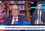 اجتماع البنك - تفاصيل الخبر
