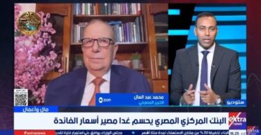 اجتماع البنك - تفاصيل الخبر