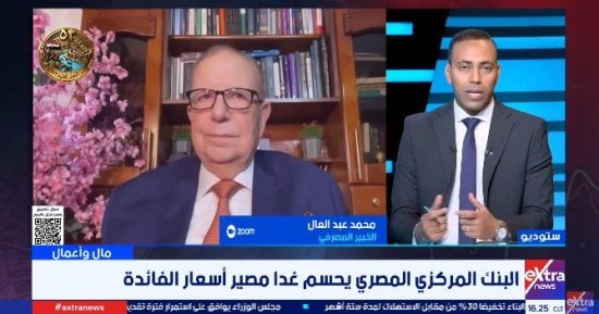 اجتماع البنك - تفاصيل الخبر