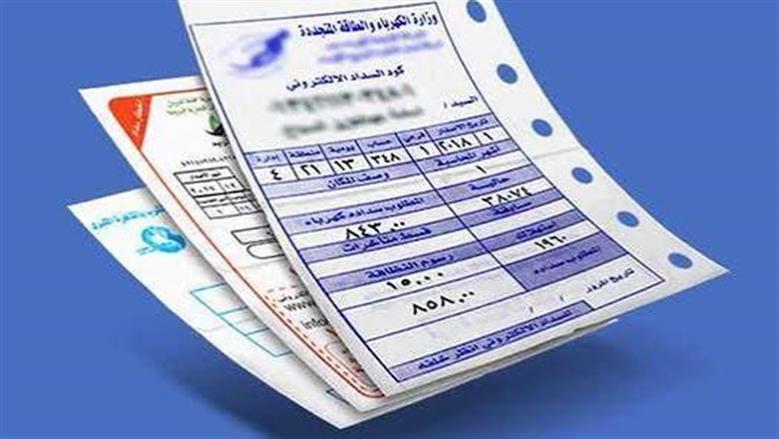 فاتورة كهرباء - تفاصيل الخبر