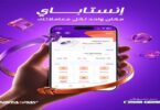 إنستاباي - تفاصيل الخبر
