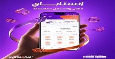 إنستاباي - تفاصيل الخبر