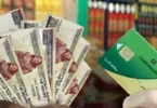 البطاقة التموينية - تفاصيل الخبر